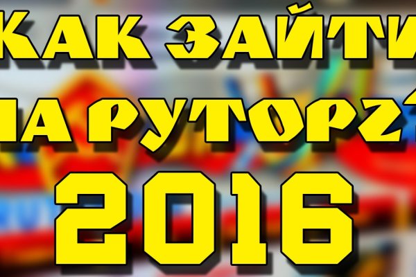 Как купить через кракен