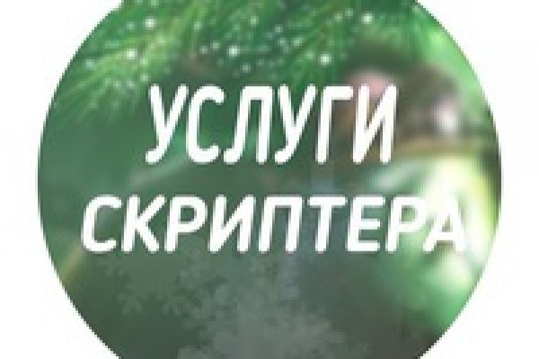 Рабочие ссылки и зеркала кракен