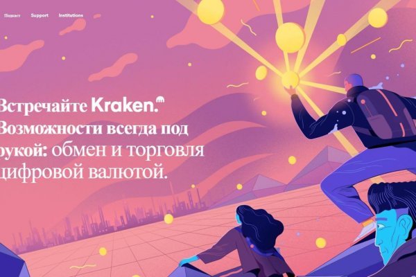 Кракен ссылки krakenwebs org