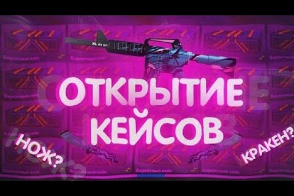 Кракен крипто